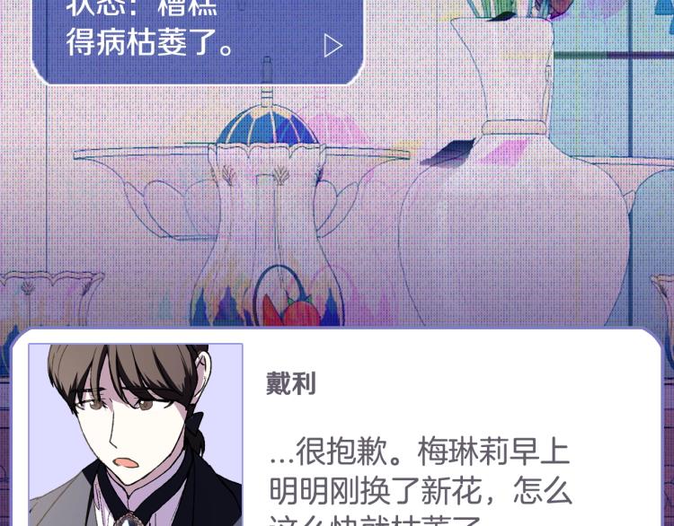 爸，这个婚我不结！韩漫全集-第32话 小野猫的答复无删减无遮挡章节图片 