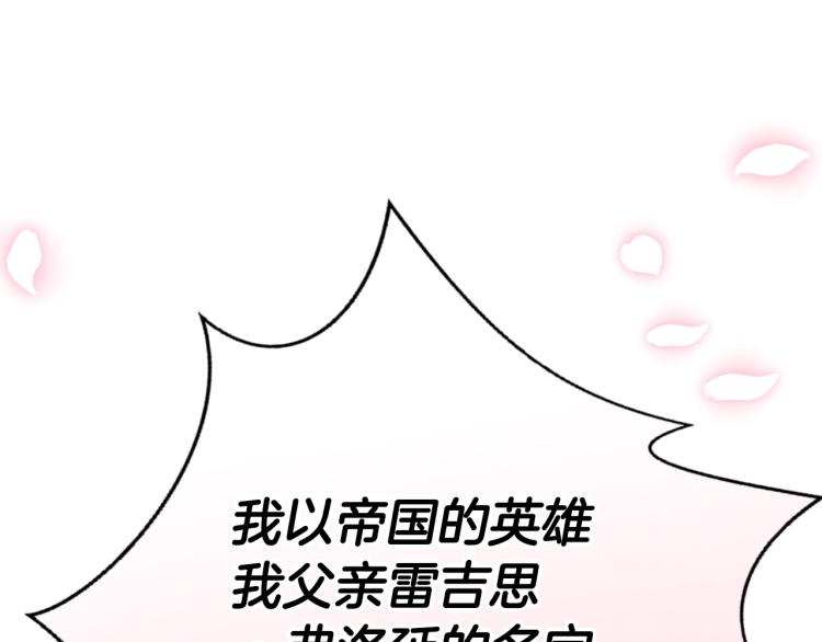 爸，这个婚我不结！韩漫全集-第32话 小野猫的答复无删减无遮挡章节图片 