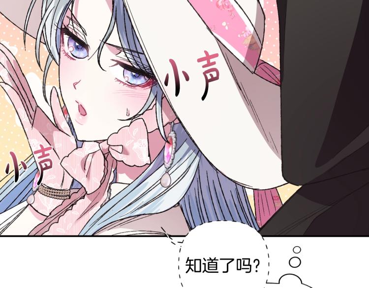 爸，这个婚我不结！韩漫全集-第32话 小野猫的答复无删减无遮挡章节图片 