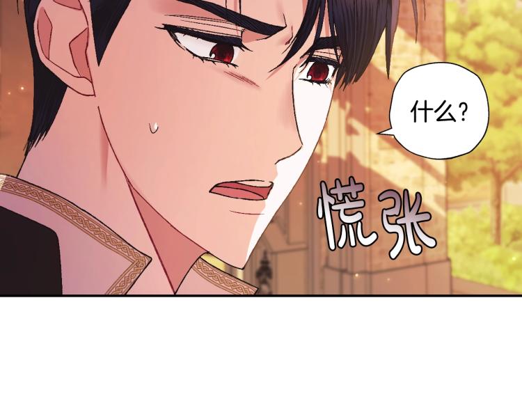 爸，这个婚我不结！韩漫全集-第36话 决裂！？无删减无遮挡章节图片 