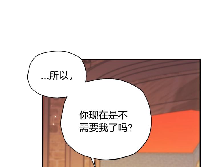 爸，这个婚我不结！韩漫全集-第36话 决裂！？无删减无遮挡章节图片 