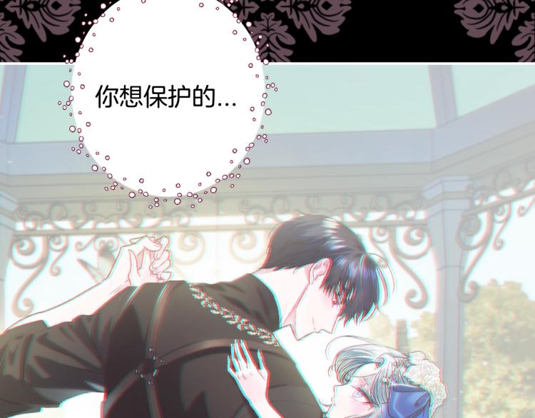 爸，这个婚我不结！韩漫全集-第36话 决裂！？无删减无遮挡章节图片 