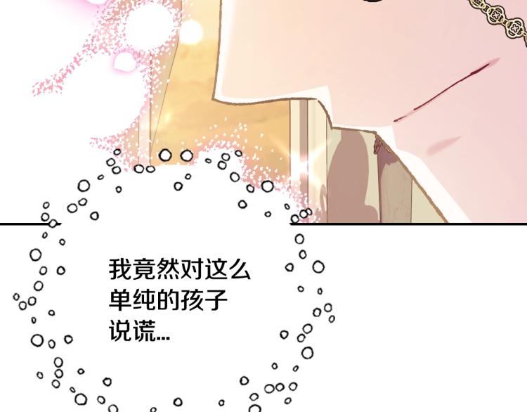 爸，这个婚我不结！韩漫全集-第37话 签约无删减无遮挡章节图片 