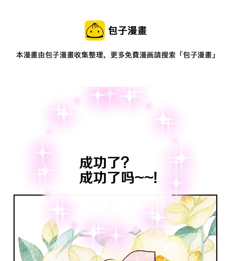 爸，这个婚我不结！韩漫全集-第37话 签约无删减无遮挡章节图片 