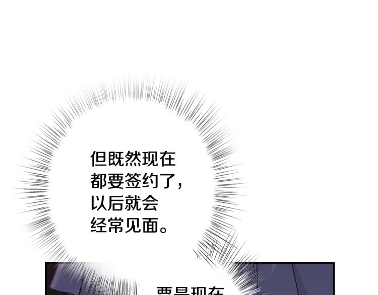 爸，这个婚我不结！韩漫全集-第37话 签约无删减无遮挡章节图片 