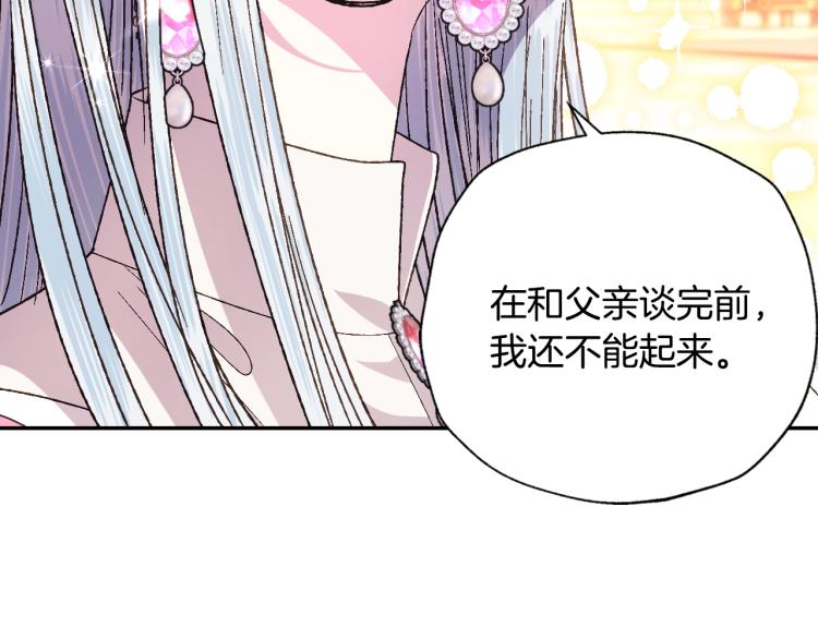 爸，这个婚我不结！韩漫全集-第37话 签约无删减无遮挡章节图片 