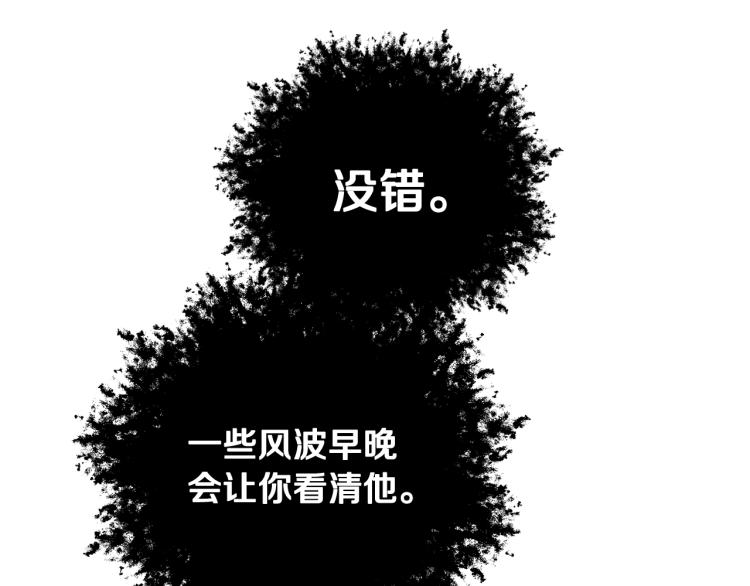 爸，这个婚我不结！韩漫全集-第37话 签约无删减无遮挡章节图片 