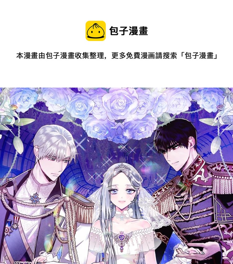 爸，这个婚我不结！韩漫全集-第38话 契约恋爱无删减无遮挡章节图片 