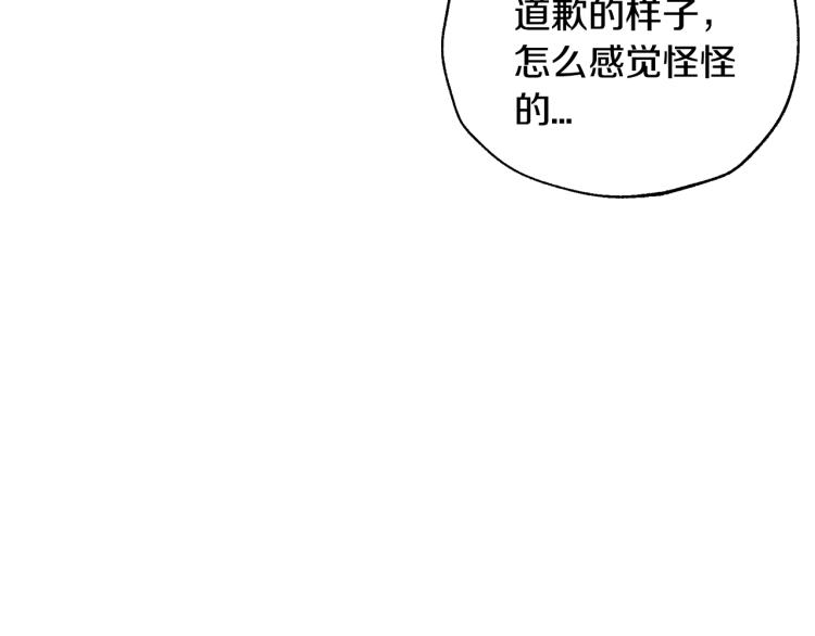 爸，这个婚我不结！韩漫全集-第38话 契约恋爱无删减无遮挡章节图片 