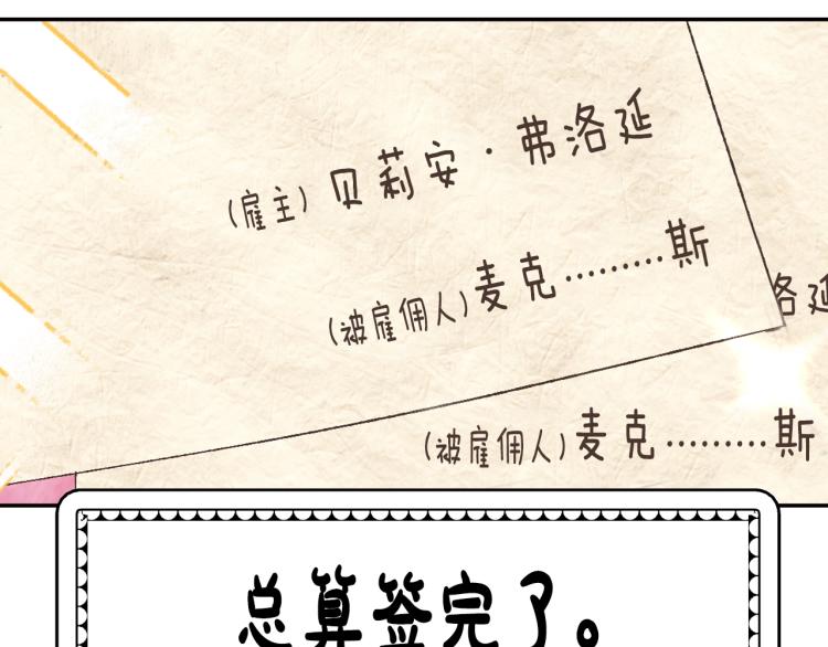 爸，这个婚我不结！韩漫全集-第38话 契约恋爱无删减无遮挡章节图片 