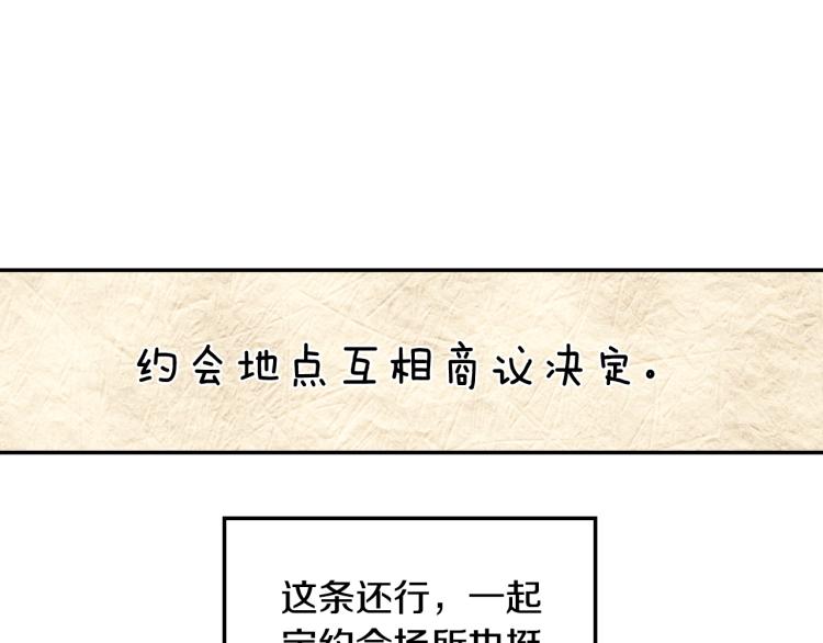 爸，这个婚我不结！韩漫全集-第38话 契约恋爱无删减无遮挡章节图片 