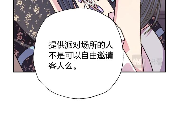 爸，这个婚我不结！韩漫全集-第38话 契约恋爱无删减无遮挡章节图片 