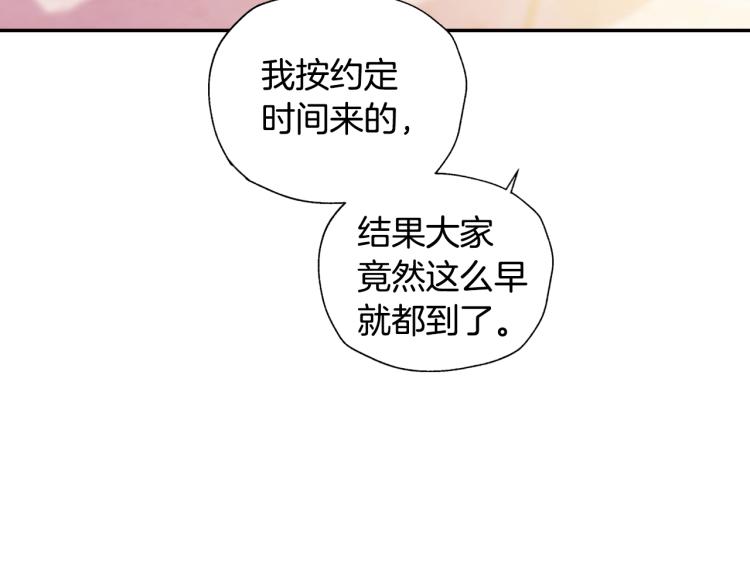 爸，这个婚我不结！韩漫全集-第38话 契约恋爱无删减无遮挡章节图片 