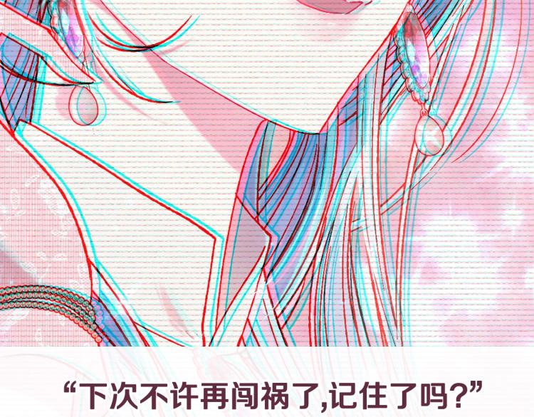 爸，这个婚我不结！韩漫全集-第38话 契约恋爱无删减无遮挡章节图片 