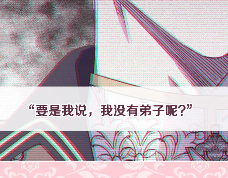 爸，这个婚我不结！韩漫全集-第38话 契约恋爱无删减无遮挡章节图片 