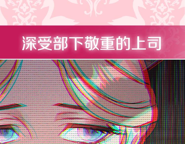 爸，这个婚我不结！韩漫全集-第38话 契约恋爱无删减无遮挡章节图片 