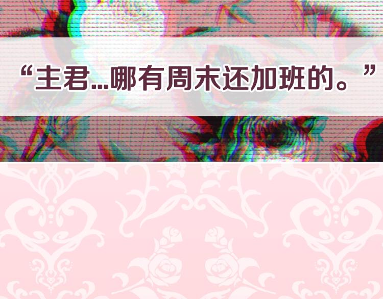 爸，这个婚我不结！韩漫全集-第38话 契约恋爱无删减无遮挡章节图片 