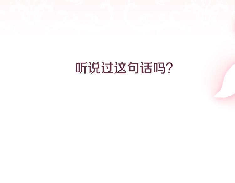 爸，这个婚我不结！韩漫全集-第38话 契约恋爱无删减无遮挡章节图片 