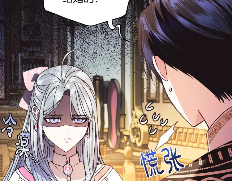 爸，这个婚我不结！韩漫全集-第38话 契约恋爱无删减无遮挡章节图片 