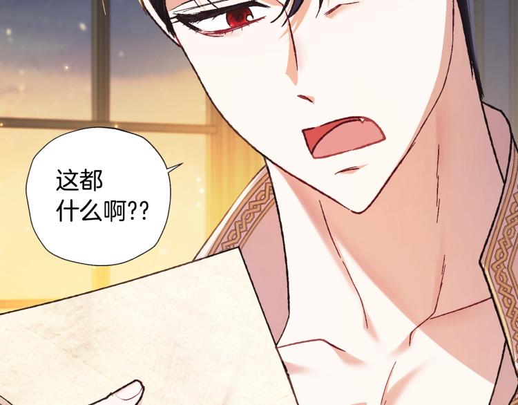 爸，这个婚我不结！韩漫全集-第38话 契约恋爱无删减无遮挡章节图片 