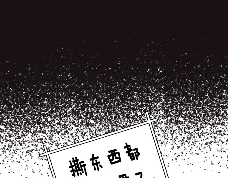 爸，这个婚我不结！韩漫全集-第38话 契约恋爱无删减无遮挡章节图片 