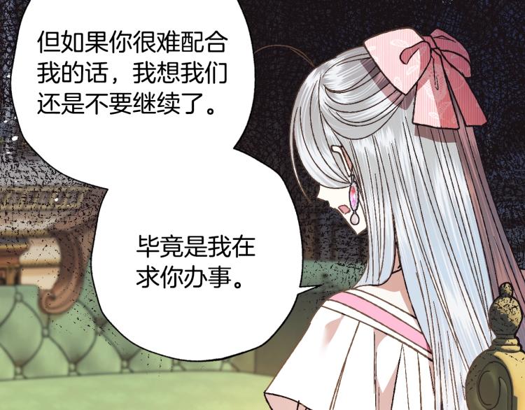 爸，这个婚我不结！韩漫全集-第38话 契约恋爱无删减无遮挡章节图片 