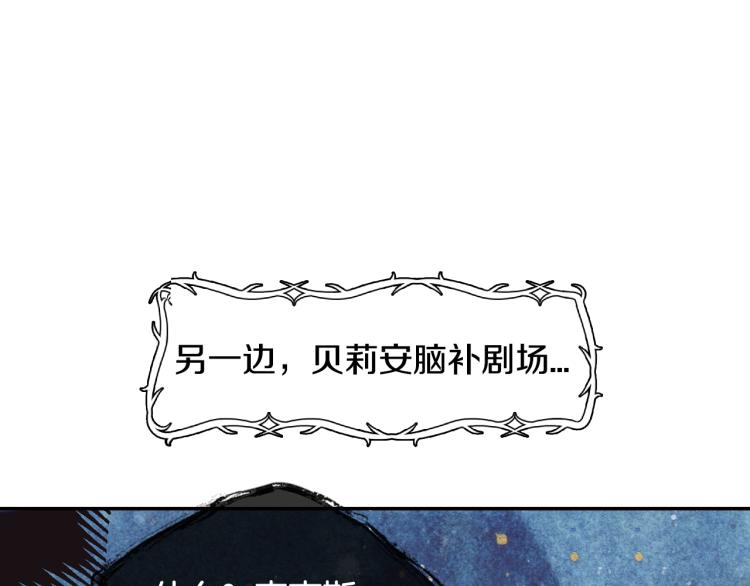 爸，这个婚我不结！韩漫全集-第40话 修罗场无删减无遮挡章节图片 