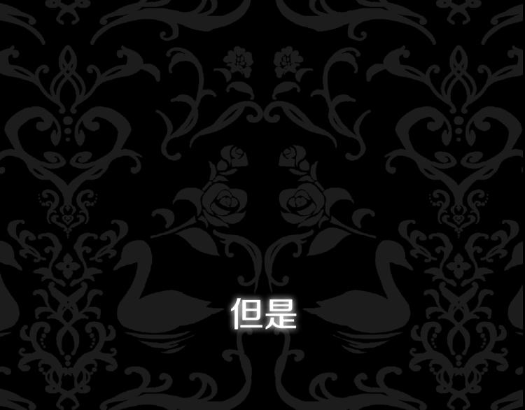 爸，这个婚我不结！韩漫全集-第40话 修罗场无删减无遮挡章节图片 