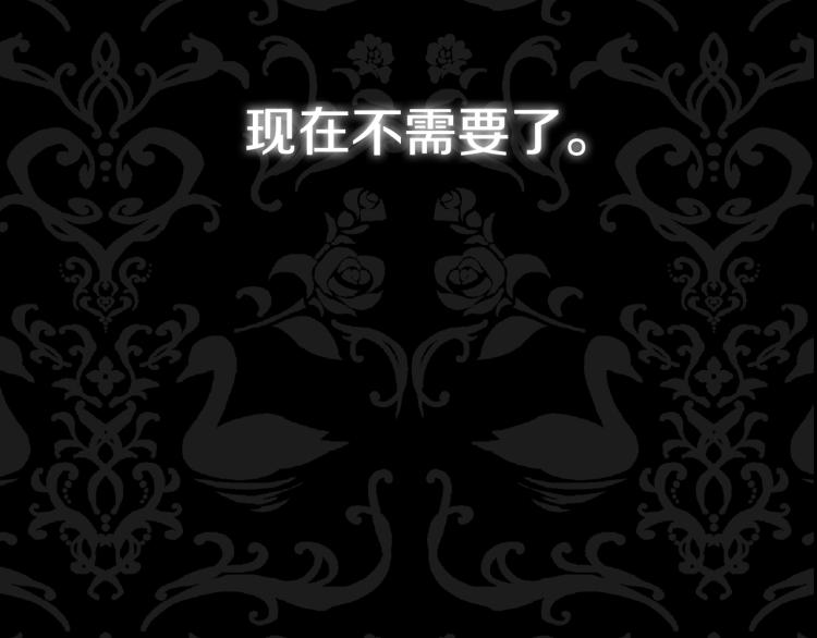 爸，这个婚我不结！韩漫全集-第40话 修罗场无删减无遮挡章节图片 