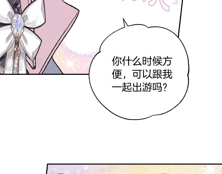 爸，这个婚我不结！韩漫全集-第40话 修罗场无删减无遮挡章节图片 