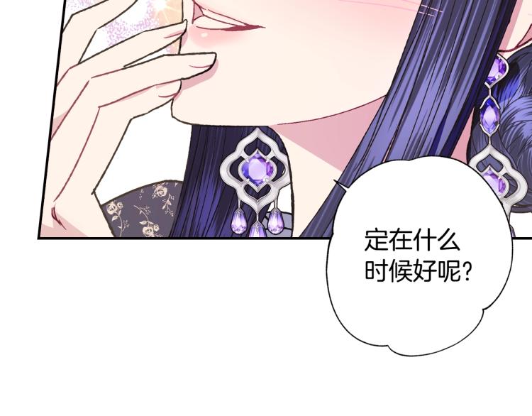 爸，这个婚我不结！韩漫全集-第40话 修罗场无删减无遮挡章节图片 