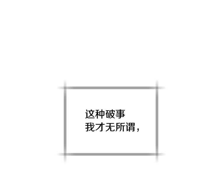 爸，这个婚我不结！韩漫全集-第40话 修罗场无删减无遮挡章节图片 