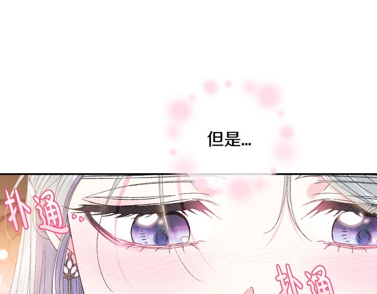 爸，这个婚我不结！韩漫全集-第40话 修罗场无删减无遮挡章节图片 