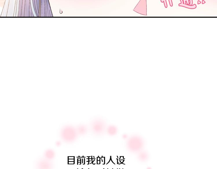 爸，这个婚我不结！韩漫全集-第40话 修罗场无删减无遮挡章节图片 