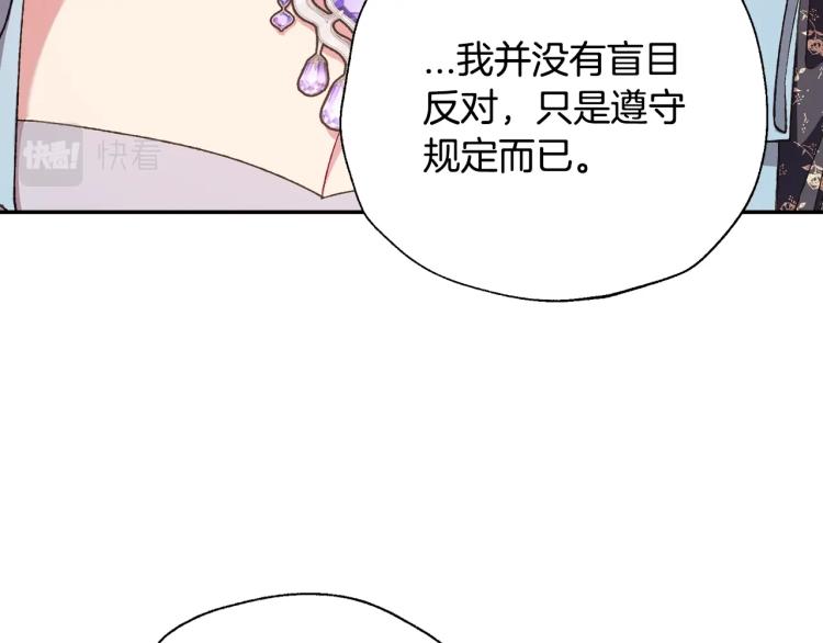 爸，这个婚我不结！韩漫全集-第40话 修罗场无删减无遮挡章节图片 