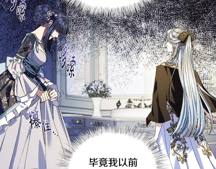 爸，这个婚我不结！韩漫全集-第41话 手撕前任无删减无遮挡章节图片 