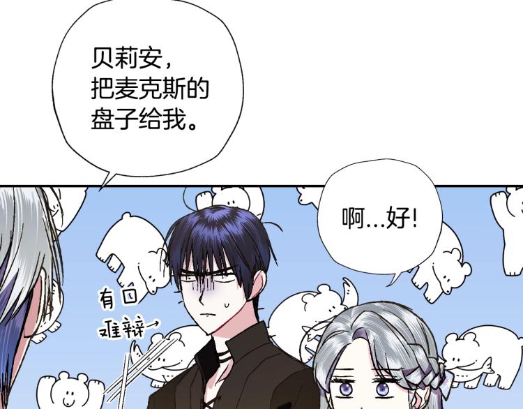 爸，这个婚我不结！韩漫全集-第43话 小野猫摊牌了无删减无遮挡章节图片 