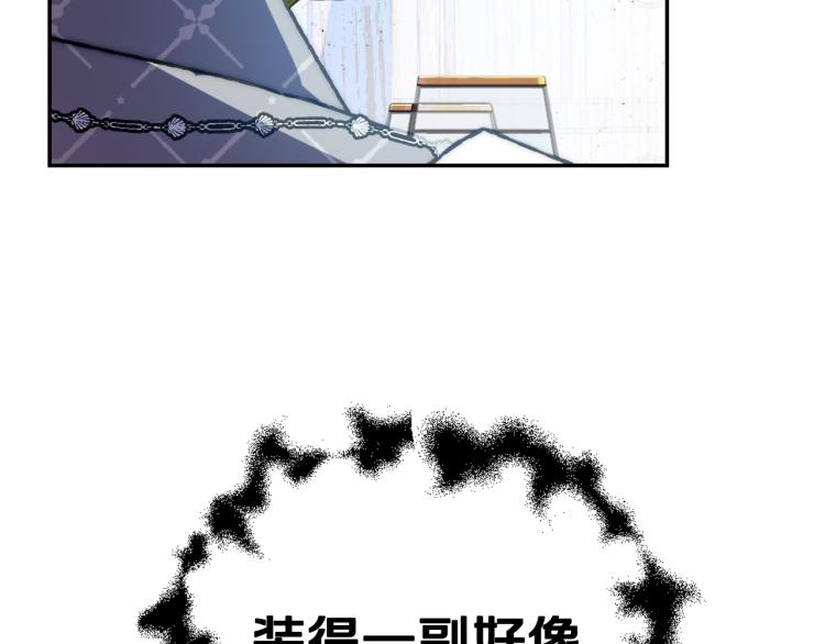 爸，这个婚我不结！韩漫全集-第43话 小野猫摊牌了无删减无遮挡章节图片 