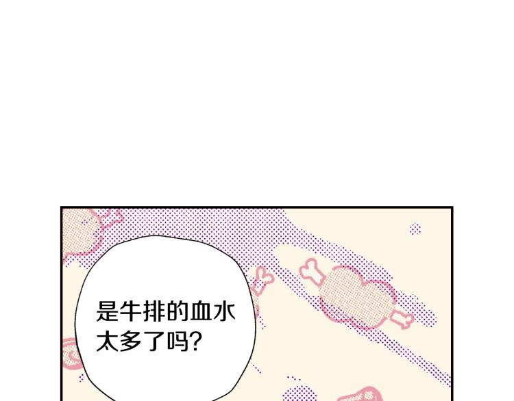 爸，这个婚我不结！韩漫全集-第43话 小野猫摊牌了无删减无遮挡章节图片 