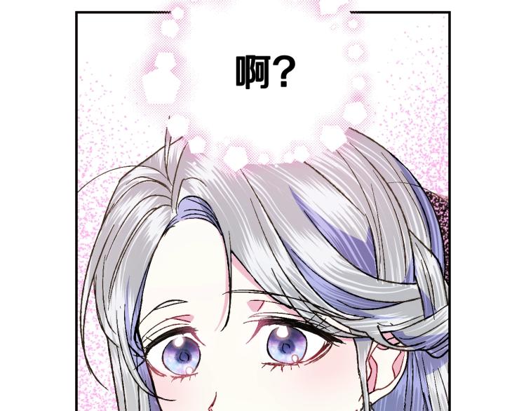 爸，这个婚我不结！韩漫全集-第43话 小野猫摊牌了无删减无遮挡章节图片 