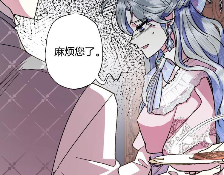 爸，这个婚我不结！韩漫全集-第43话 小野猫摊牌了无删减无遮挡章节图片 