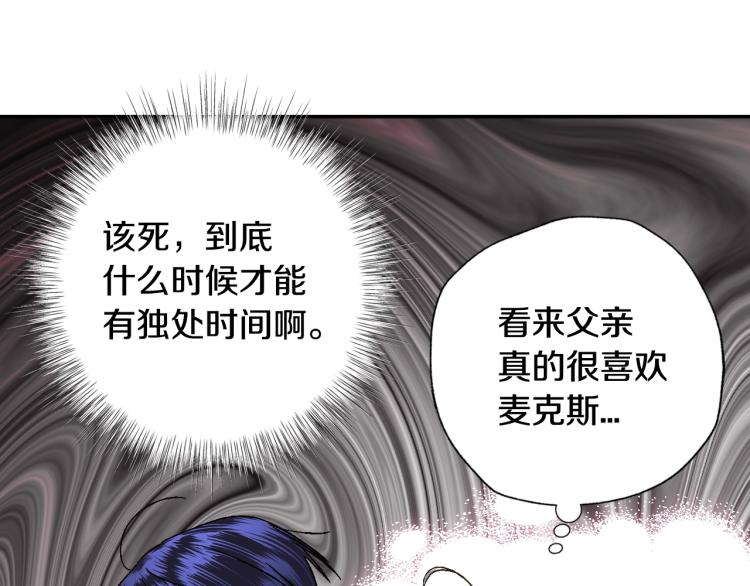 爸，这个婚我不结！韩漫全集-第43话 小野猫摊牌了无删减无遮挡章节图片 