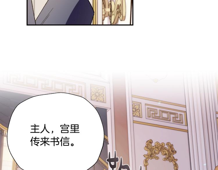 爸，这个婚我不结！韩漫全集-第43话 小野猫摊牌了无删减无遮挡章节图片 