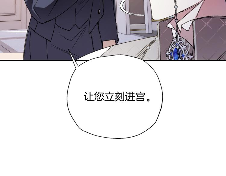 爸，这个婚我不结！韩漫全集-第43话 小野猫摊牌了无删减无遮挡章节图片 