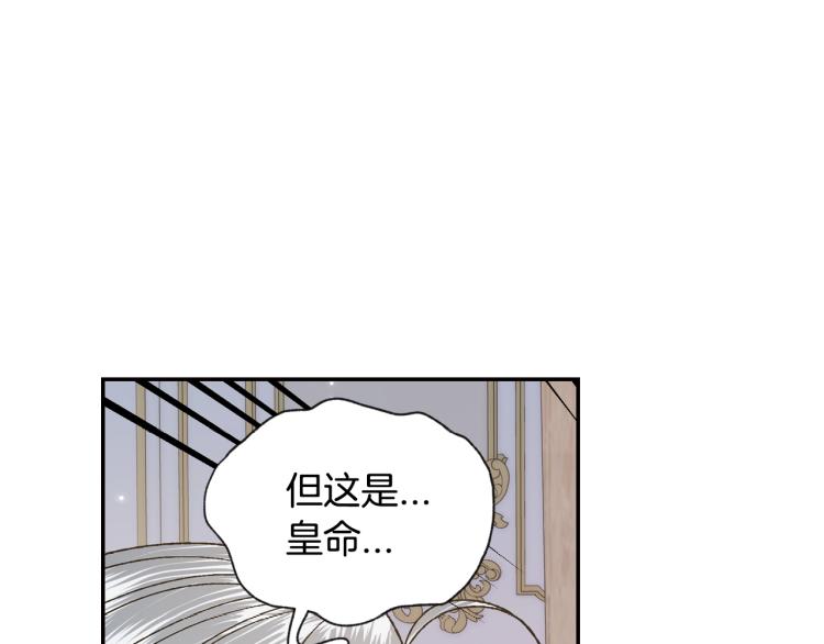 爸，这个婚我不结！韩漫全集-第43话 小野猫摊牌了无删减无遮挡章节图片 