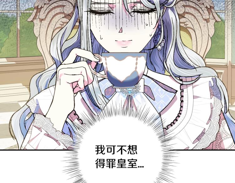 爸，这个婚我不结！韩漫全集-第43话 小野猫摊牌了无删减无遮挡章节图片 