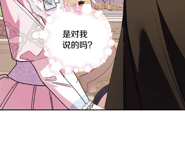 爸，这个婚我不结！韩漫全集-第43话 小野猫摊牌了无删减无遮挡章节图片 