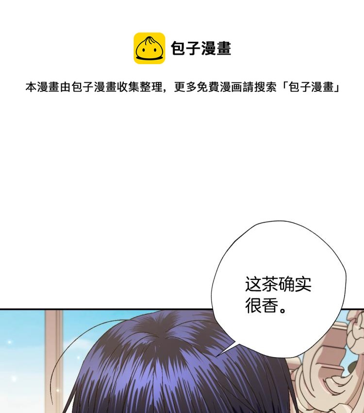 爸，这个婚我不结！韩漫全集-第43话 小野猫摊牌了无删减无遮挡章节图片 