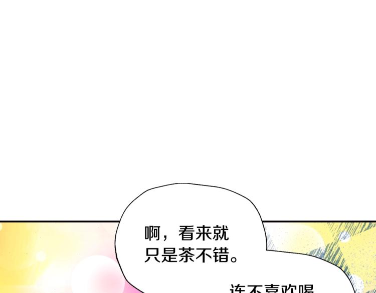 爸，这个婚我不结！韩漫全集-第43话 小野猫摊牌了无删减无遮挡章节图片 