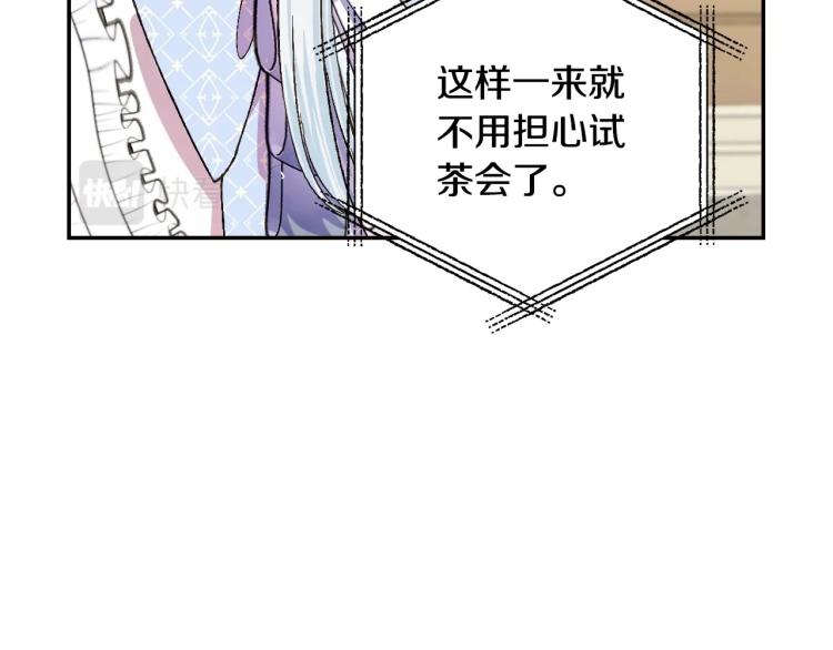 爸，这个婚我不结！韩漫全集-第43话 小野猫摊牌了无删减无遮挡章节图片 